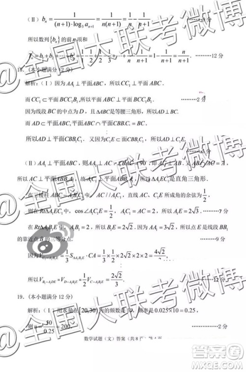 2019年安庆二模数学答案解析