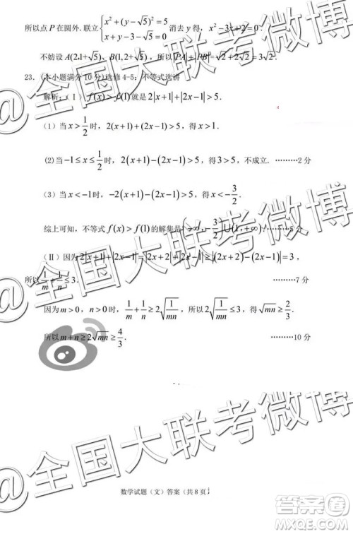 2019年安庆二模数学答案解析