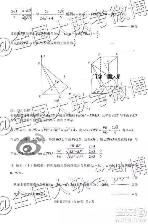 2019年安庆二模数学答案解析