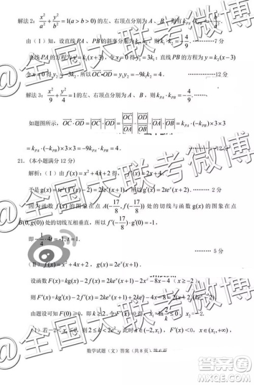 2019年安庆二模数学答案解析