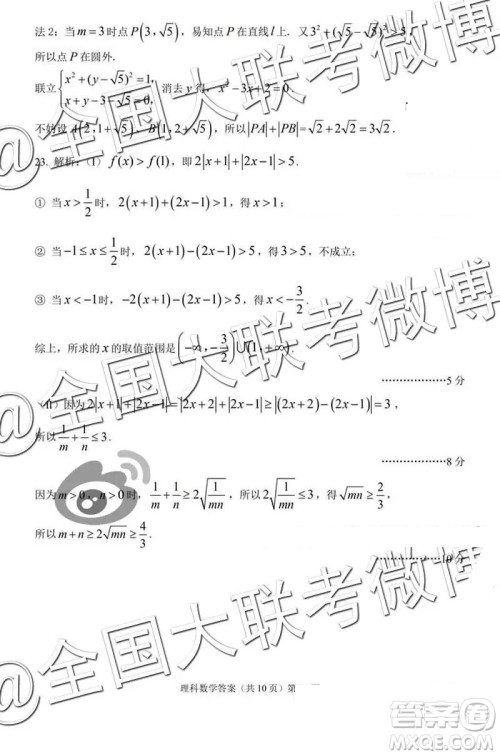 2019年安庆二模数学答案解析