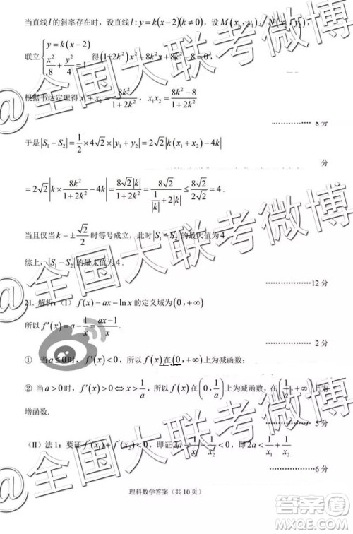 2019年安庆二模数学答案解析