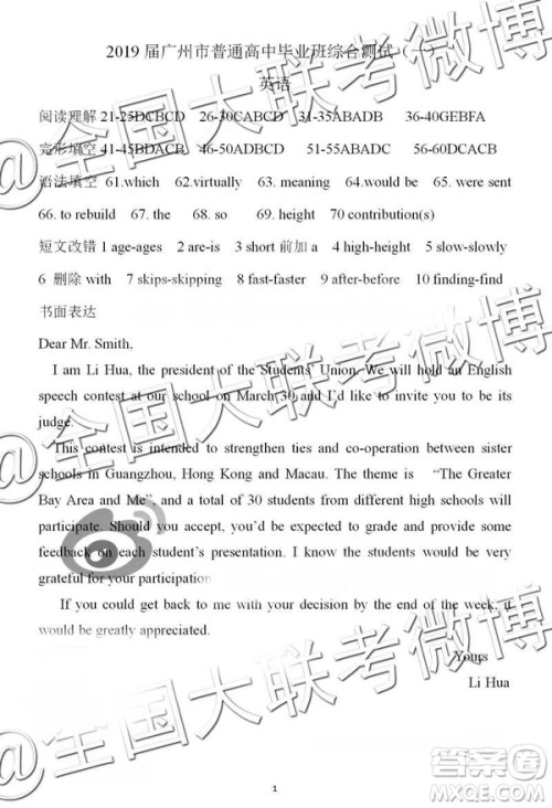 2019年3月广州一模高三英语参考答案