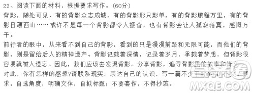 关于背影的作文800字 背影作文最新800 关于背影的作文800字 背影作文最新800