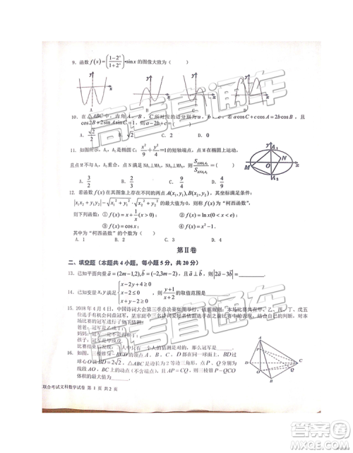 2019年江西省九校3月联考数学试题及参考答案