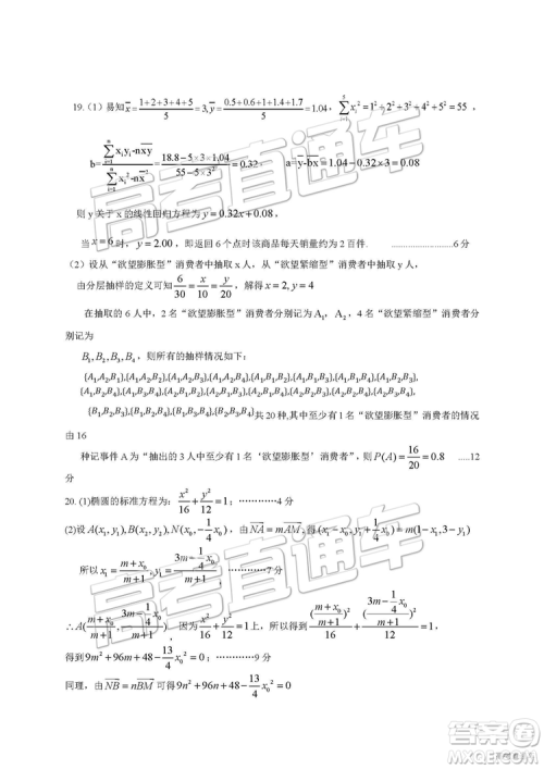 2019年江西省九校3月联考数学试题及参考答案