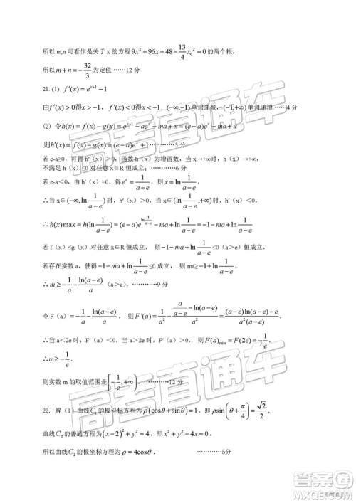 2019年江西省九校3月联考数学试题及参考答案