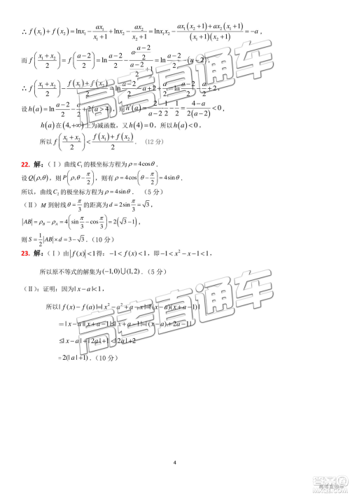2019年3月陕西宝鸡二模理数试题及参考答案