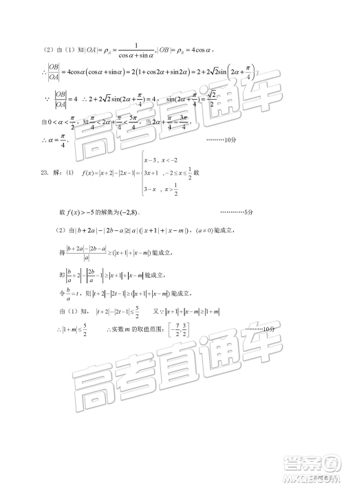 2019年江西省九校3月联考数学试题及参考答案