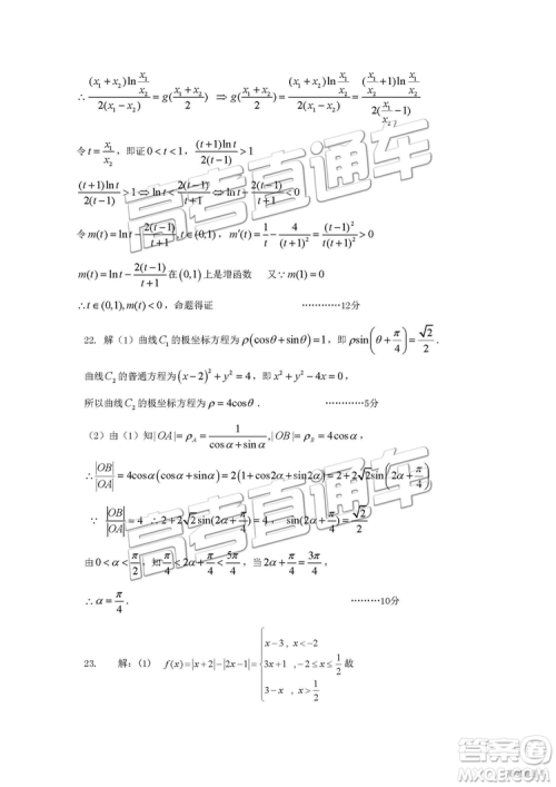 2019年江西省九校3月联考数学试题及参考答案