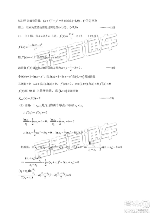 2019年江西省九校3月联考数学试题及参考答案