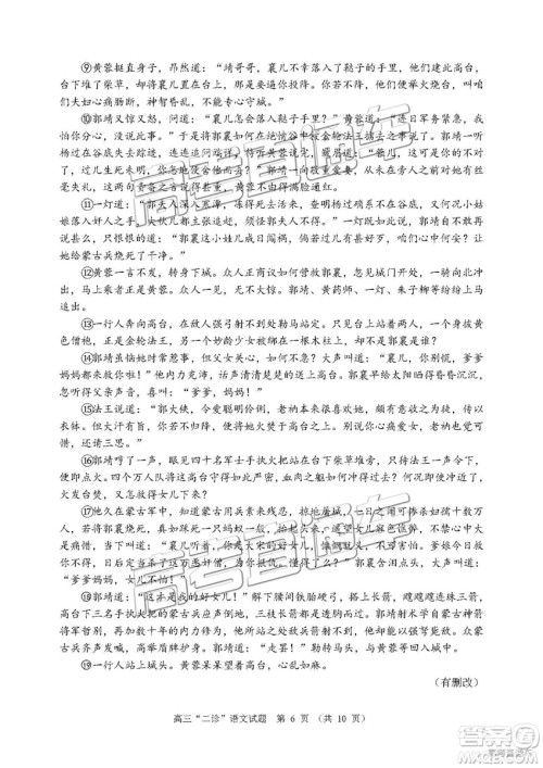 2019年宜宾二诊语文试题及参考答案 2019年宜宾二诊语文试题及参考答案