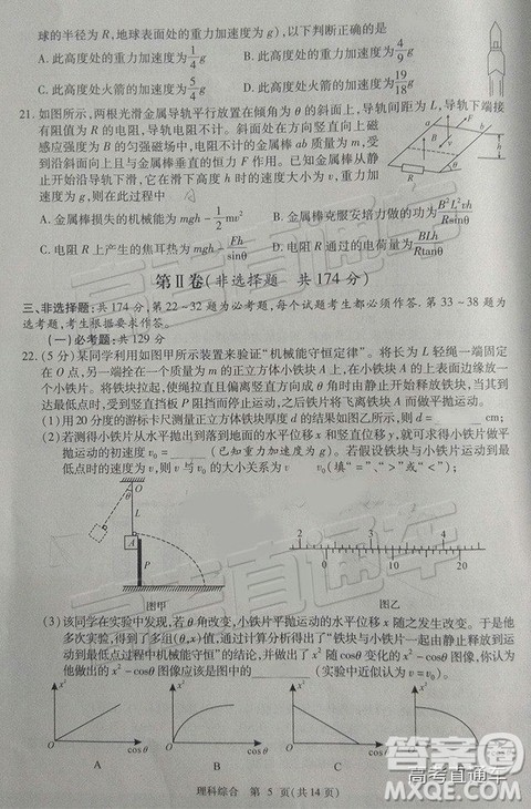 2019年3月陕西宝鸡二模文综理综试题及参考答案