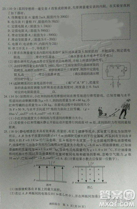 2019年3月陕西宝鸡二模文综理综试题及参考答案