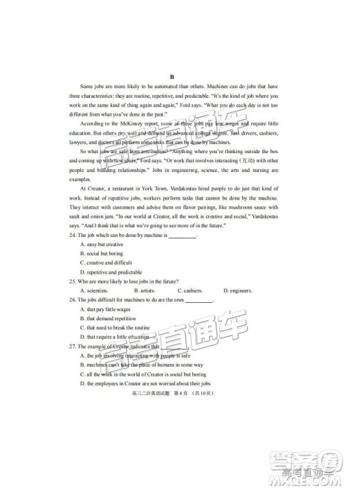 2019年3月宜宾二诊英语试题及参考答案