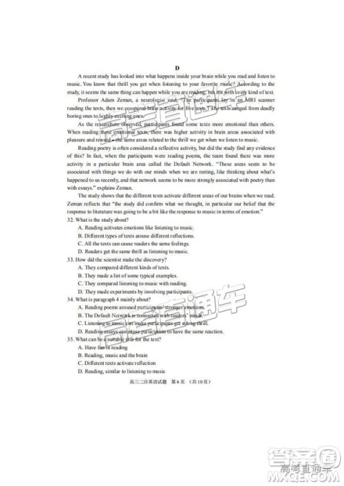 2019年3月宜宾二诊英语试题及参考答案