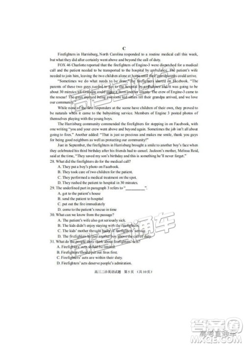 2019年3月宜宾二诊英语试题及参考答案