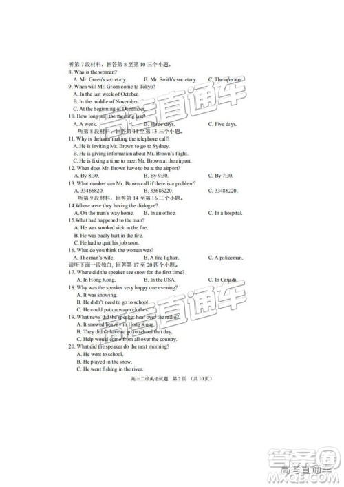 2019年3月宜宾二诊英语试题及参考答案