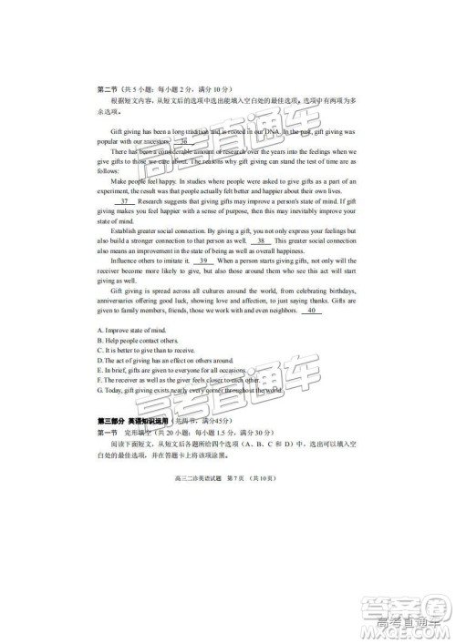 2019年3月宜宾二诊英语试题及参考答案