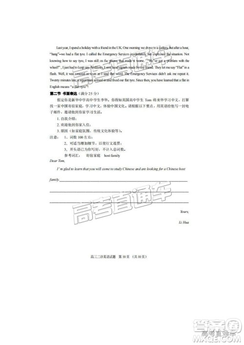 2019年3月宜宾二诊英语试题及参考答案