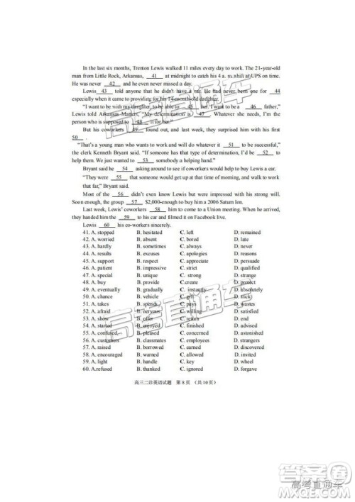 2019年3月宜宾二诊英语试题及参考答案