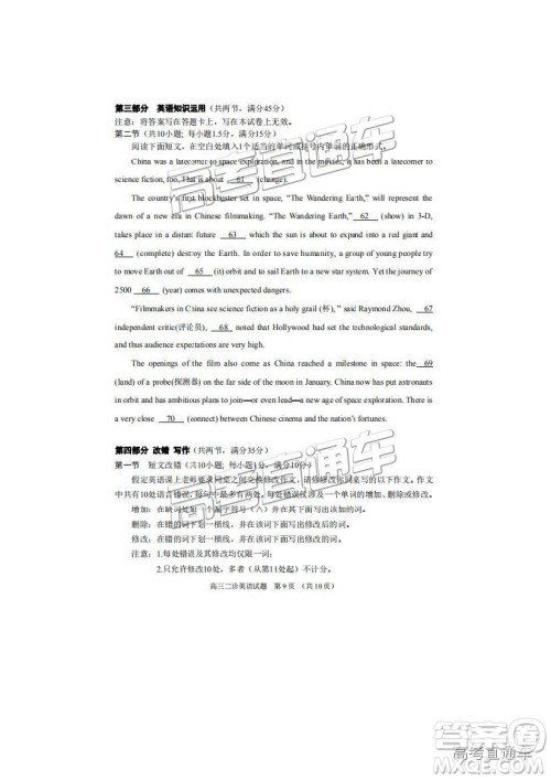 2019年3月宜宾二诊英语试题及参考答案