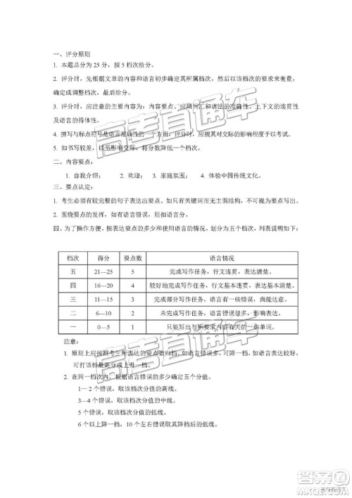 2019年3月宜宾二诊英语试题及参考答案