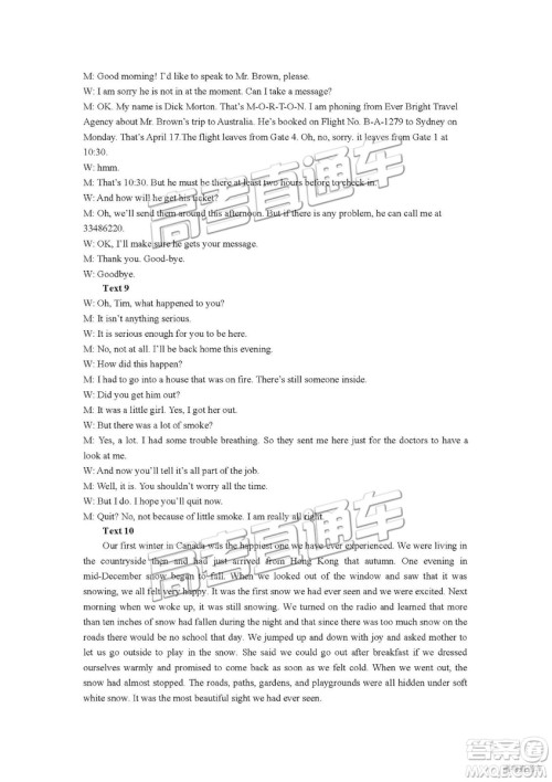 2019年3月宜宾二诊英语试题及参考答案