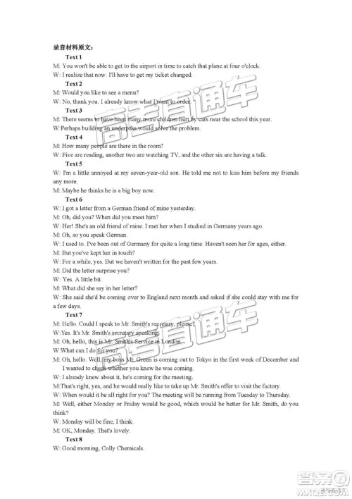 2019年3月宜宾二诊英语试题及参考答案