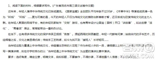 当年轻遇上中华传统文化演讲稿 当年轻遇上中华传统文化作文800字 当年轻遇上中华传统文化演讲稿 当年轻遇上中华传统文化作文800字
