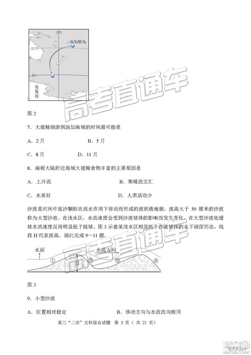 2019年宜宾二诊文综理综试题和参考答案