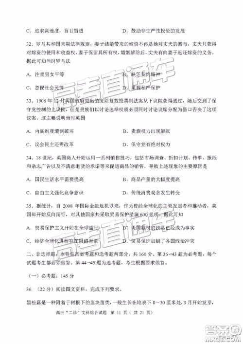 2019年宜宾二诊文综理综试题和参考答案