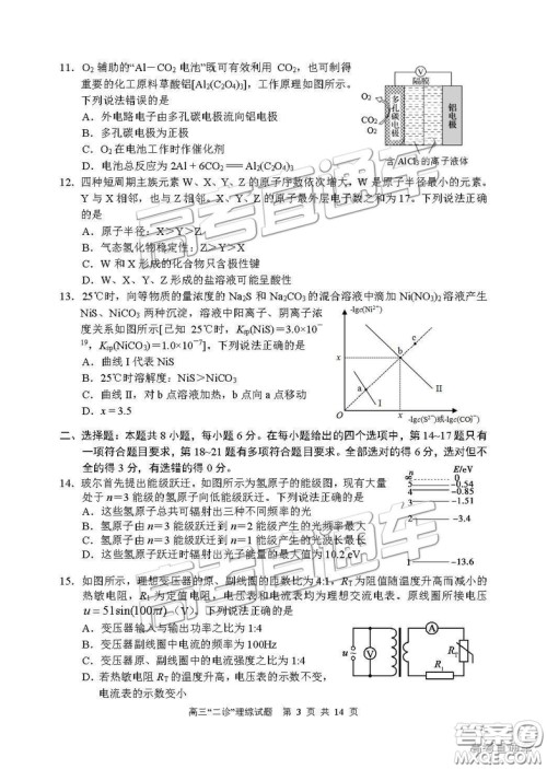 2019年宜宾二诊文综理综试题和参考答案