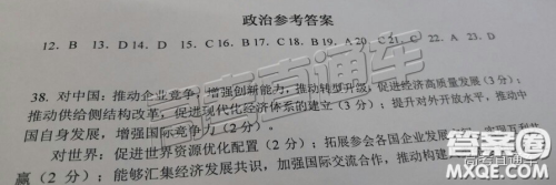 2019年宜宾二诊文综理综试题和参考答案