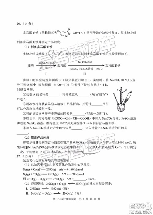 2019年宜宾二诊文综理综试题和参考答案