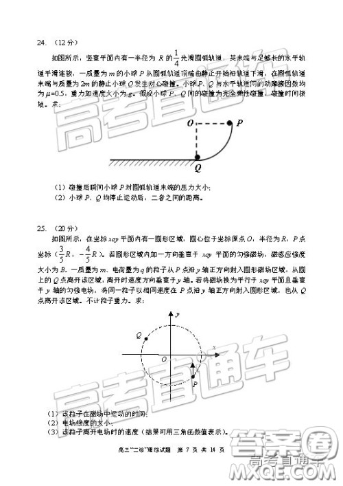 2019年宜宾二诊文综理综试题和参考答案