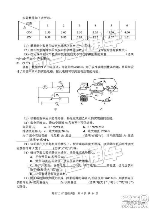 2019年宜宾二诊文综理综试题和参考答案