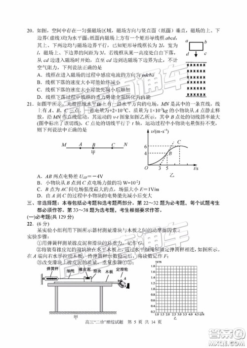 2019年宜宾二诊文综理综试题和参考答案
