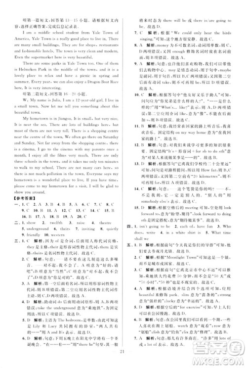 2019版亮点给力大试卷英语七年级下册新课标苏教版译林版答案