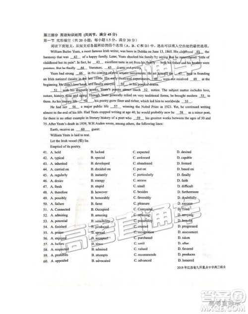 2019年江西省九校3月联考英语试题及参考答案