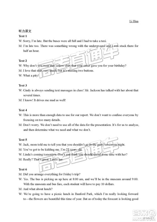 2019年江西省九校3月联考英语试题及参考答案