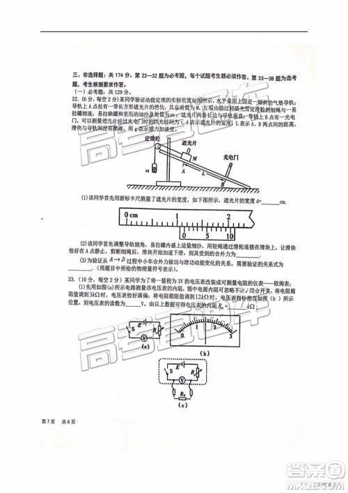 2019年江西省九校3月联考文综理综试题及参考答案