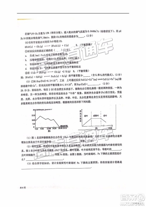 2019年江西省九校3月联考文综理综试题及参考答案