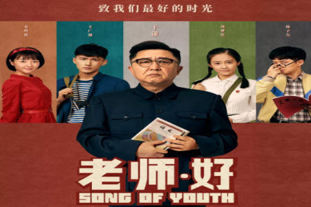 老师好电影观后感 老师好电影观后感