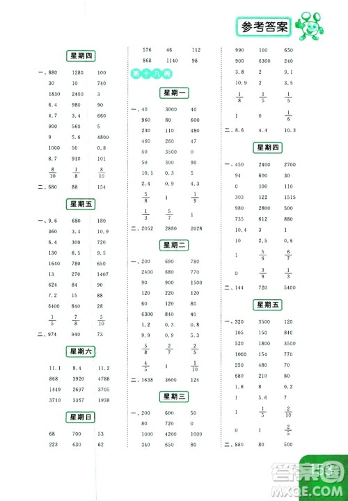2019亮点给力计算天天练新课标江苏版三年级数学下册答案