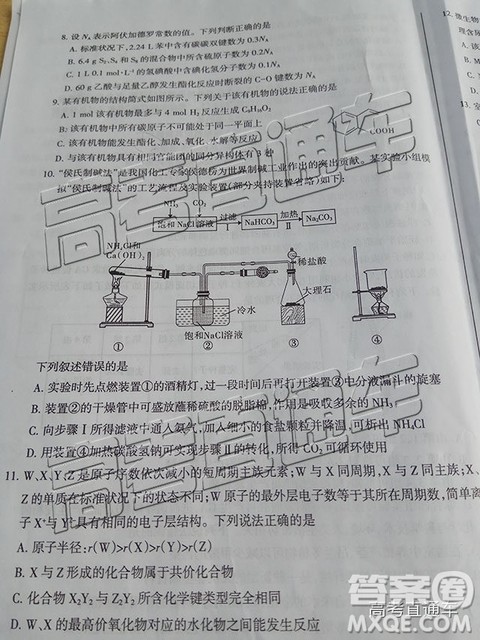 2019年湛江一模、山西一模理综试题及参考答案