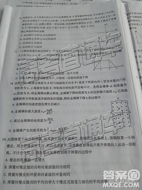 2019年湛江一模、山西一模理综试题及参考答案