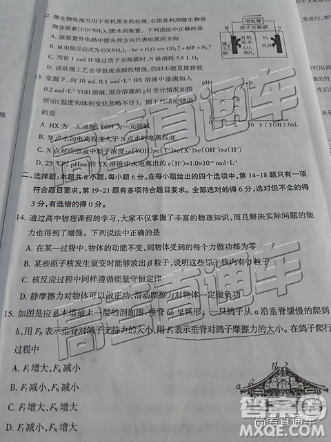 2019年湛江一模、山西一模理综试题及参考答案