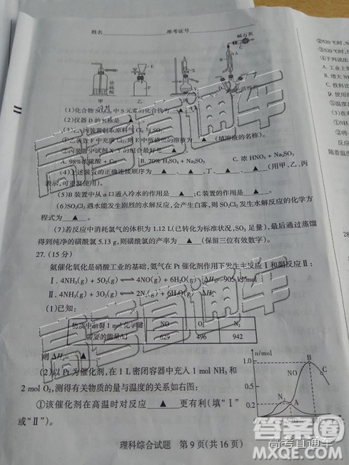 2019年湛江一模、山西一模理综试题及参考答案