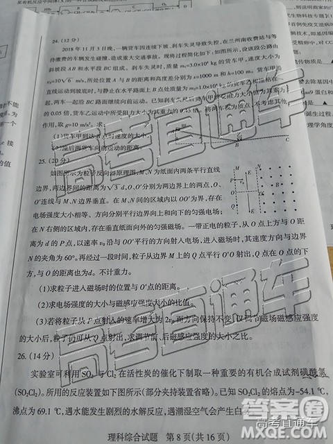 2019年湛江一模、山西一模理综试题及参考答案